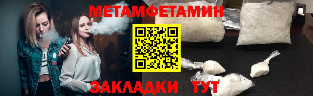 Кирово-Чепецк  АМФЕТАМИН VHQ  Вход с VPN 