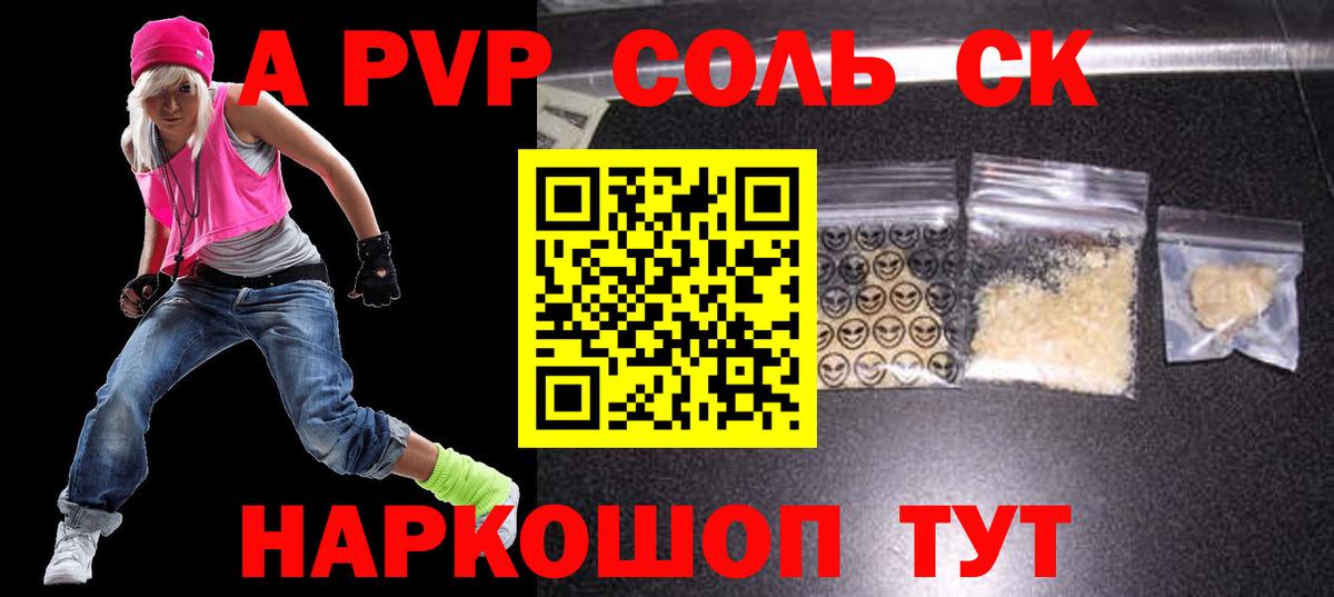 Alpha PVP крисы CK Кирово-Чепецк