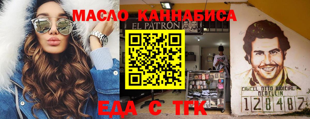 Кирово-Чепецк  Cannafood марихуана  Вход с VPN 