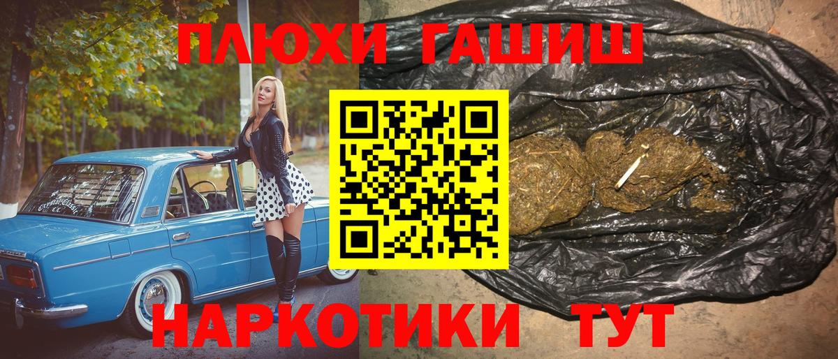 Кирово-Чепецк  ГАШ хэш  Гашиш хэш  Вход с VPN 