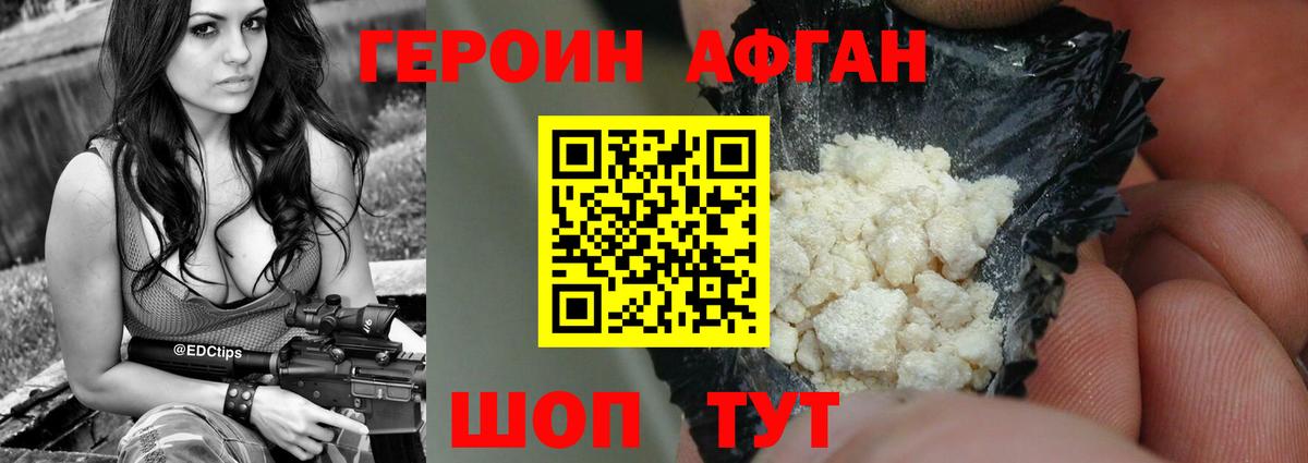 Героин герыч  ГЕРОИН  Кирово-Чепецк  Вход с VPN 
