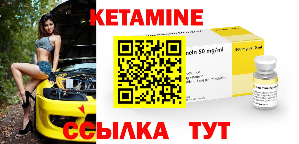 Кетамин VHQ Кирово-Чепецк
