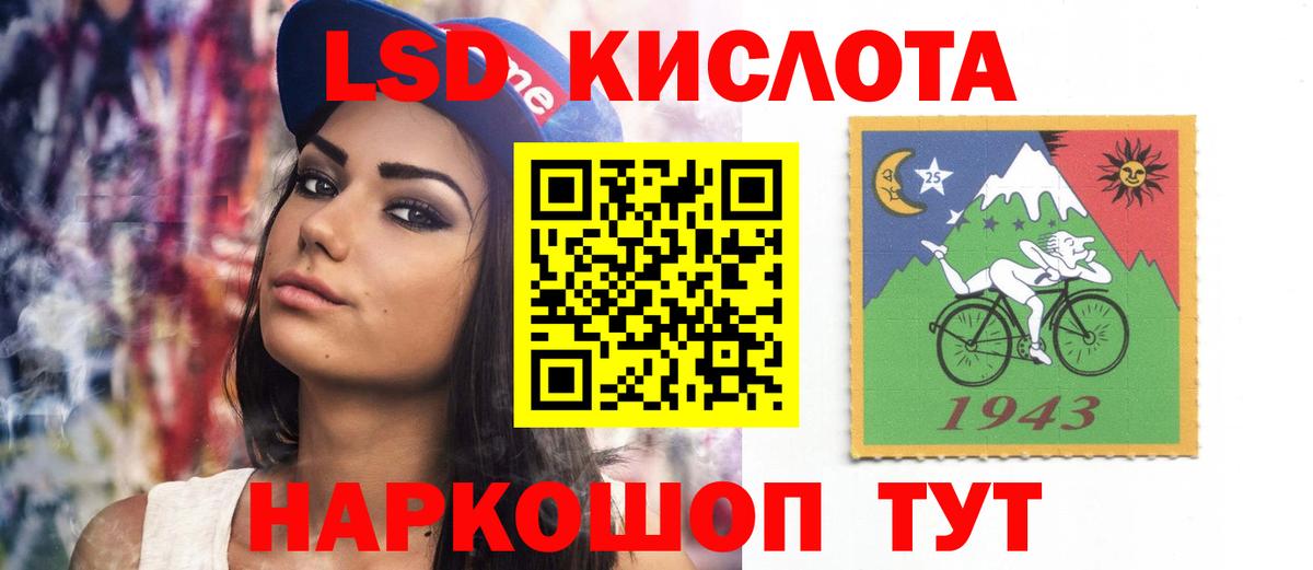 LSD-25 экстази кислота  ОМГ ОМГ вход  Вход с VPN  ЛСД экстази  Кирово-Чепецк  ЛСД экстази кислота 