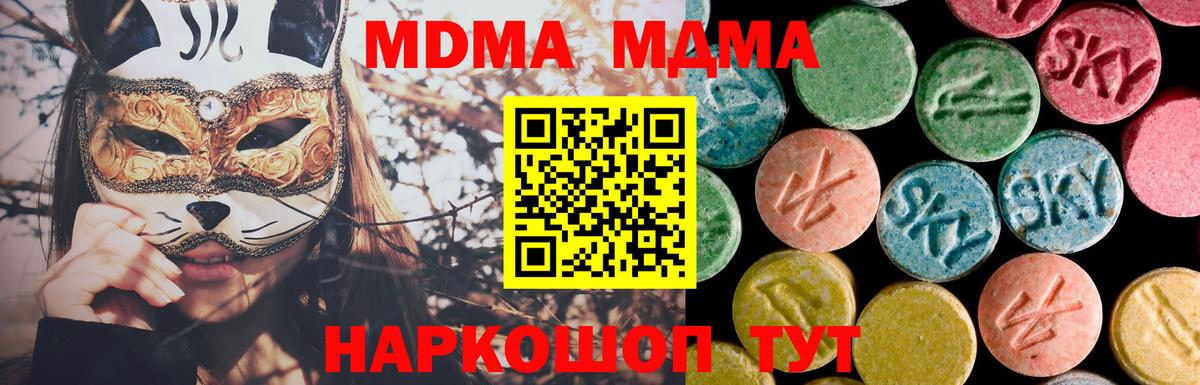 Меф  Кирово-Чепецк  МЕФ кристаллы  Бошки Шишки  ТГК  Гашиш  Вход с VPN  КОКАИН 
