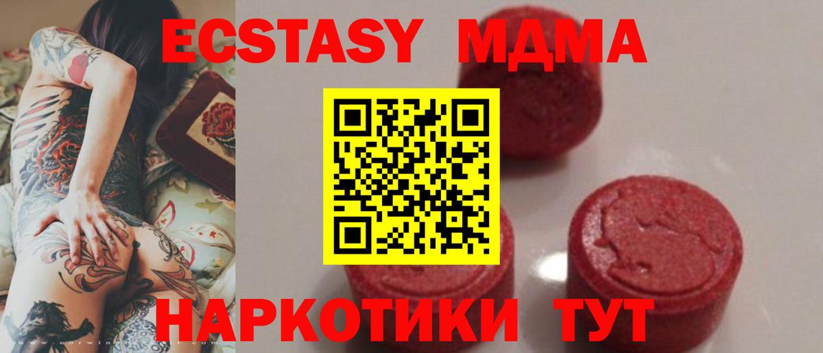 МДМА crystal  Вход с VPN  Кирово-Чепецк 