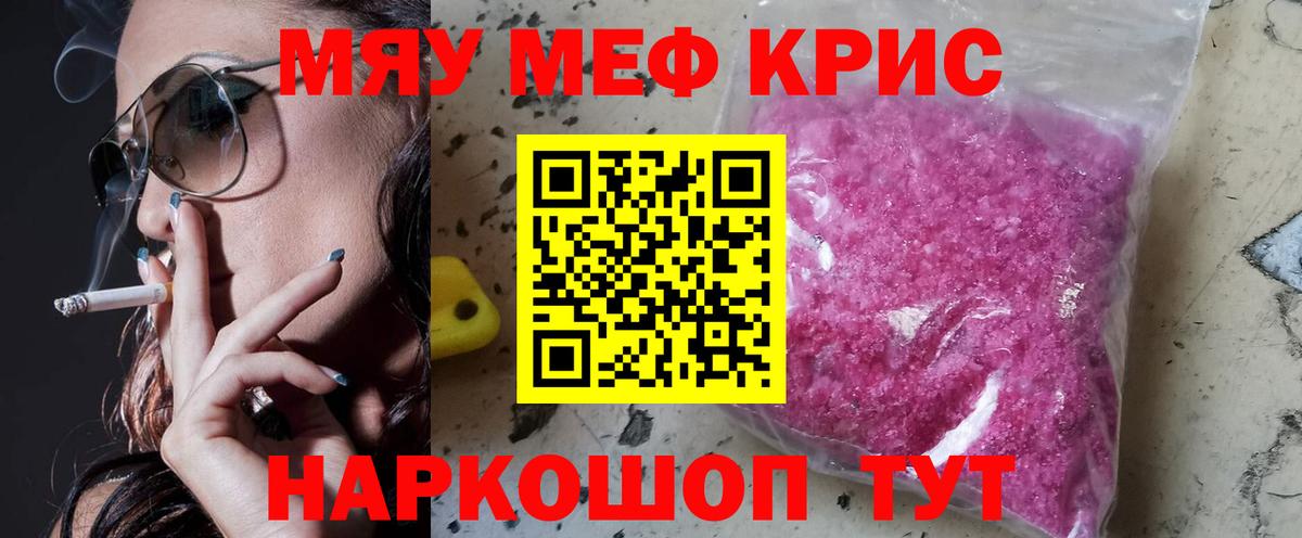 Меф мяу мяу  Кирово-Чепецк