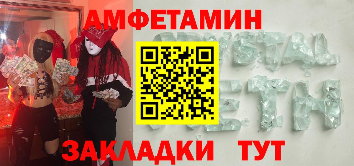 МЕТАМФЕТАМИН  Вход с VPN  Кирово-Чепецк  Первитин винт 