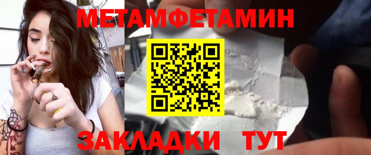 Метамфетамин витя Кирово-Чепецк