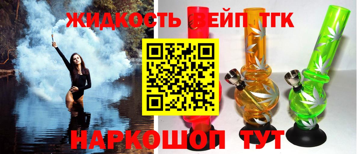 Дистиллят ТГК Wax Кирово-Чепецк