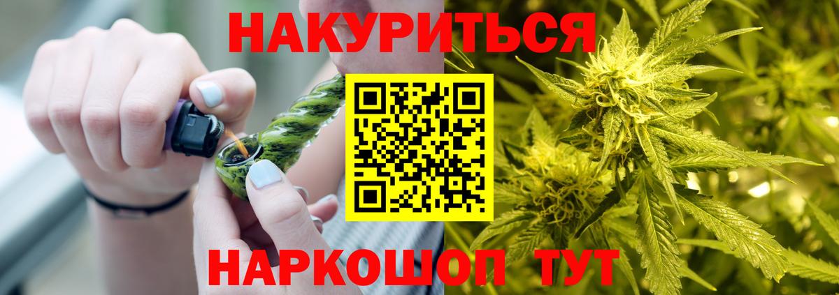 Бошки Шишки OG Kush  Бошки марихуана AK-47  Вход с VPN  Кирово-Чепецк 